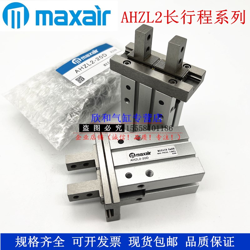 MAXAIR平行气爪h气缸AHZ2/AHZL2-10D/16D/20D/25D/32D/40D/S/C-A9