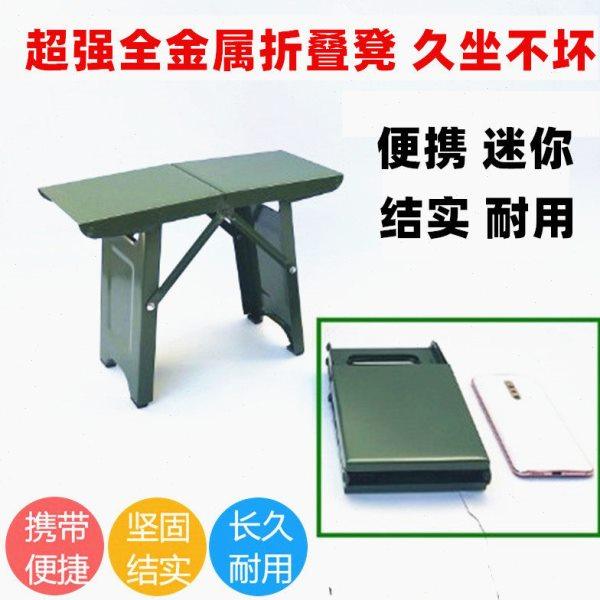 手提便携小凳子家用户外迷你折叠凳高铁火车无座小板凳钓鱼小马扎,住宅家具,折叠凳/马扎,淘宝优惠券,粉丝福利购,淘宝优惠卷