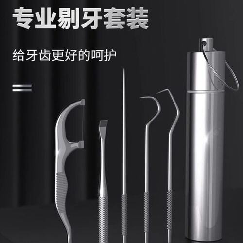 不锈钢牙线棒牙签线超细扁家用剔牙神器收纳家庭装金属盒便携随身