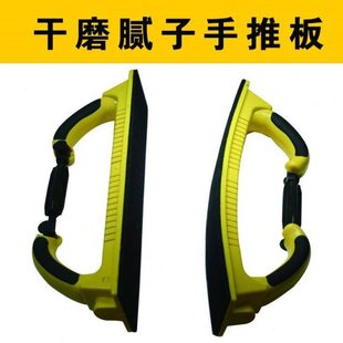 腻子打磨板长方形可调节灰板手刨手推板平弧可调节70*400手动工具