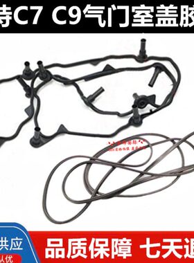 挖机卡特E323 325 329 330 336 340C/D C7C9气门室盖胶条密封胶垫