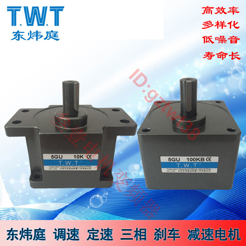 东炜庭减速机5GU3K 3.6K 5K 6K z7.5K 9K10K 12.5K 15K TWT变速箱