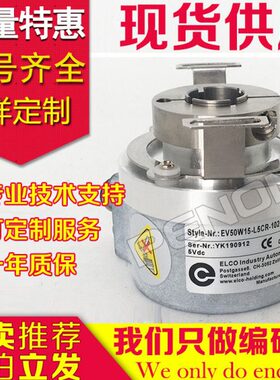 EV50W15-L6CR-1024.JW24M8纺织厂编码器EV50W15-L5CR-1024.JS05M8