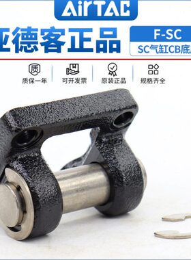 亚德客SC标准气缸双耳底座附件F-SC32/40/50/63/80/100/125/160CB