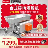 多功能绞肉机商用台式 不锈钢大功率电动碎肉鸡架绞馅灌肠机肉铺用