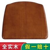 椅子面板实木坐板配件更换办公坐垫硬面单卖方形单独餐桌凳子座板