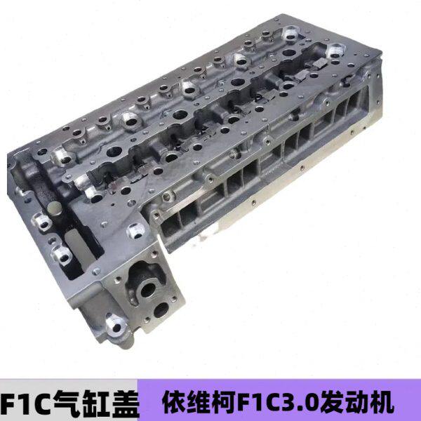 依维柯F1C3.0气缸盖总成国五六新宝迪欧胜F1C3.04P10发动机气缸盖