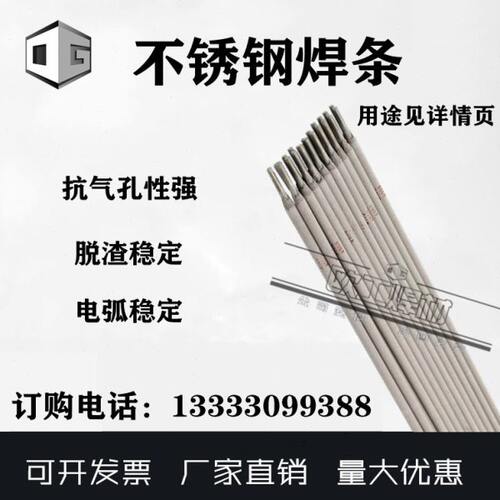 A062/E309L-16不锈钢焊条用于核反应堆压力容器内壁过渡层堆焊。
