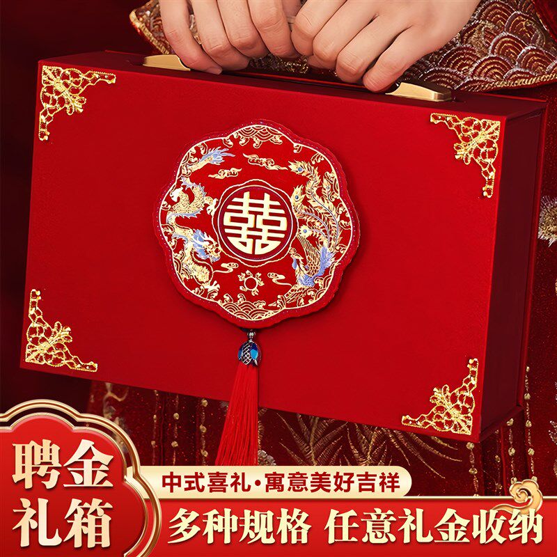 彩礼现金礼盒订婚彩礼钱盒子提亲聘金礼箱子高档1T0万结婚布置装