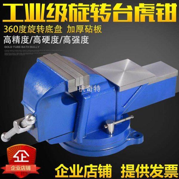 H絎3重型台虎钳工业级8寸虎钳汽修10寸可旋转12寸台钳小型平口钳,五金/工具,台虎钳,淘宝优惠券,粉丝福利购,淘宝优惠卷