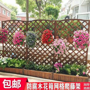 防腐木围栏栅栏庭院阳台户外装饰隔断屏风网格爬藤花架花箱花盆架