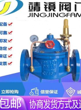 200X-10/16Q球墨铸铁法兰可调式减压阀先导式水力控制阀DN40-900