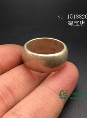 古玩老货收藏仿古老银藏银苗银白铜素面戒指扳指男女简约款指环