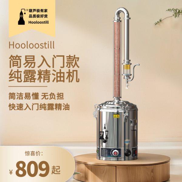 葫芦纯露蒸馏器精油提取器纯露机纯露精油提取器玫瑰纯露铜蒸馏器,餐饮具,滤酒器,淘宝优惠券,粉丝福利购,淘宝优惠卷
