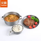 火枫盛宴汤碗野餐餐具自驾游便携野营碗盘户外露营餐具铝合金蝶子