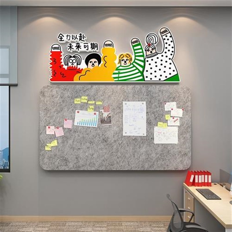 毛毡公告栏展f示板公司企业文化墙贴办F公室氛围布置宣传通知公示