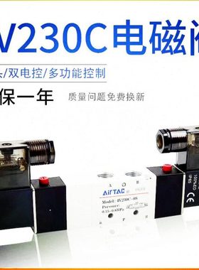 三位五通亚德客型4V230C08B 4V330C10B中封电磁阀230E/P/330E/P