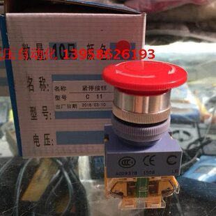 一开一闭急停开关 杭州三力电器 C11 急停按钮 LAY16