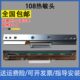 热敏打印机配件 适用 100 118 打印 200 适用京瓷108热敏头打印头