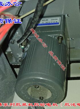 澳博系列胶装机胶轮电机 胶池电机 无线胶装机配件 胶装机电机