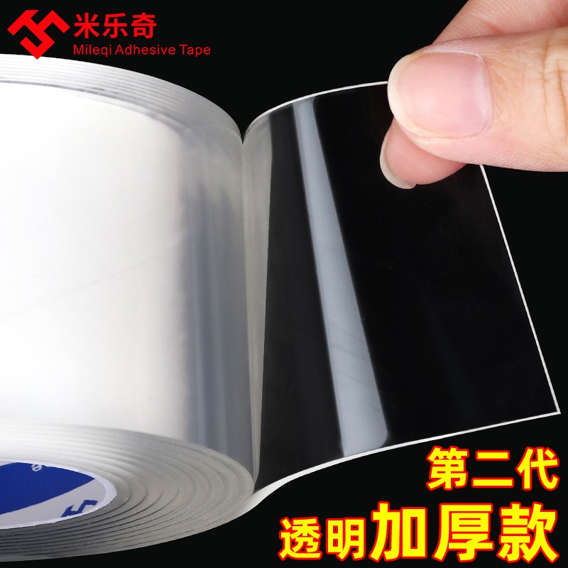 单面纳米强力胶带隔音条窗户密封保暖防寒防尘胶布U加厚软透明胶