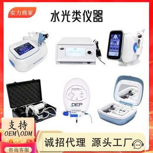 DEP超导无创水光仪电穿孔微晶仪面部提拉补水嫩肤无针水光导入仪
