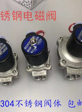 304不锈钢电磁开关电阀常闭2w水阀气阀220v24vdn20dn15dn25dn50