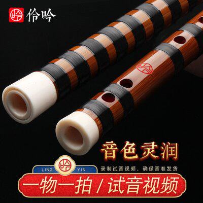 伶吟民族乐器专业高级演奏D典藏苦竹笛子E学生F横笛G调曲梆笛子