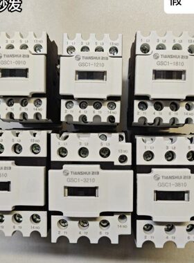 天水二一三接触器GSC1（CJX4-d)-0910 1210 1810 2510 3210 3810
