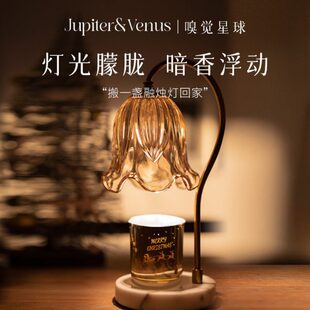 嗅觉星球琉璃铃兰香薰融蜡灯室内无火香氛蜡烛高级摆件床头灯台灯