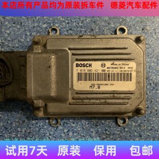 F01RB0D422 F01R00D422 F01R00D421 奇瑞优优优劲472WF发动机电脑