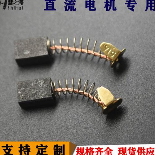 彗之海D374高碳材质直流电机弹簧碳刷6*9*13通用耐磨规格支持定制