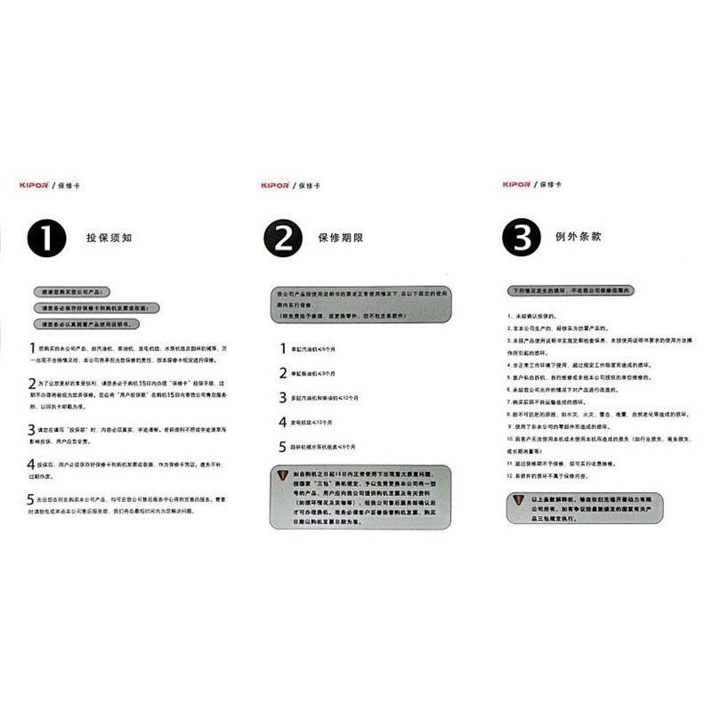 开普KD488活塞 KDE20SS3 KDE16SS KDE13SS3 KODE11SS KD388活塞*