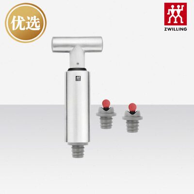 德国双立人酒具红酒葡萄酒专用开酒存酒用具酒泵抽真空器清仓