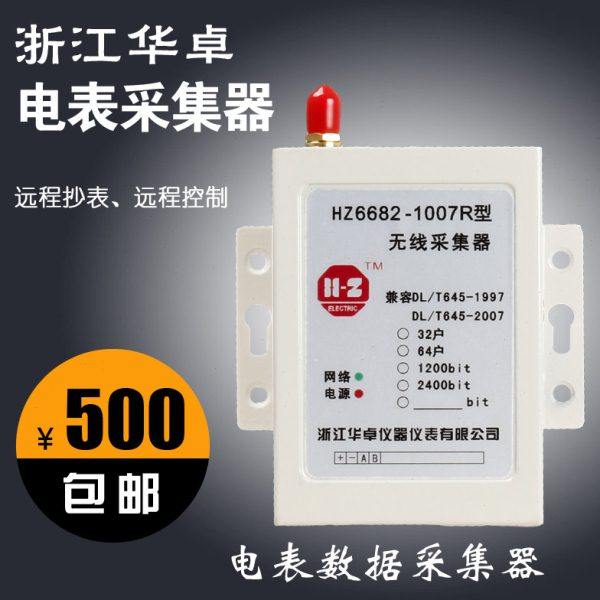 电表采集器 集中器 数据采集 远程抄表 远程拉合闸 自动抄表 GPRS