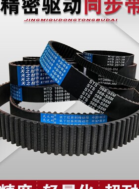 HTD同步带5M型橡胶传动皮带齿形5M985 5M990 5M995 5M1000 5M1005