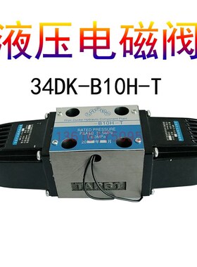 无锡市多科 34DK-B10H-T 34DO-B10H-T 34DK/DH/DP/DM 电磁阀