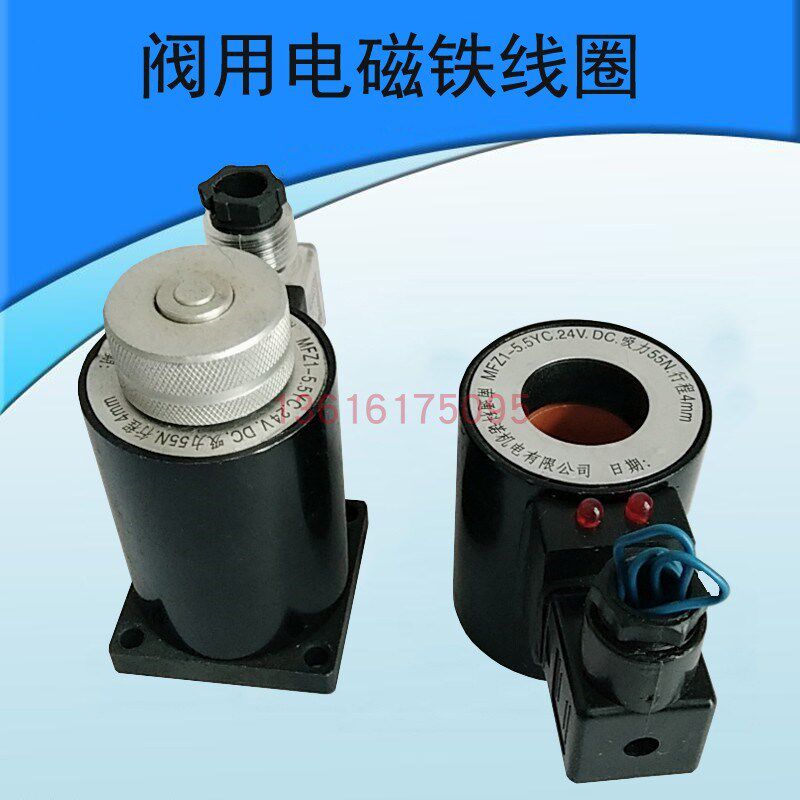 南通科诺 液压电磁铁 MFB1 /MFZ1 1.5YC 2.5YC 3YC 4YC 5.5YC 7YC