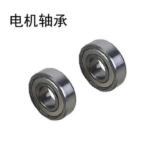 高速电机微型轴承623 624 625 626 627 628 629-2Z ZZ RS轴承钢