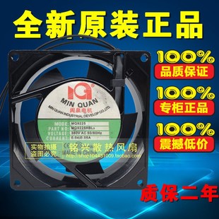 HSL3 25MM MQ9225HBL3 机箱9225散热风机 380V 全新闽泉电机90