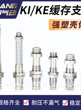 缓冲型真空吸盘杆KEK KIK KE KI3810/3820/3830/3850-V-A18 A20