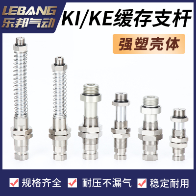 缓冲型真空吸盘杆KEK KIK KE KI3810/3820/3830/3850-V-A18 A20