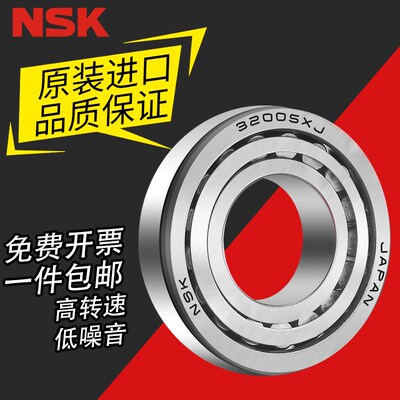 日本进口NSK圆锥滚子轴承HR32215 32216 32217 32218 32219 32220