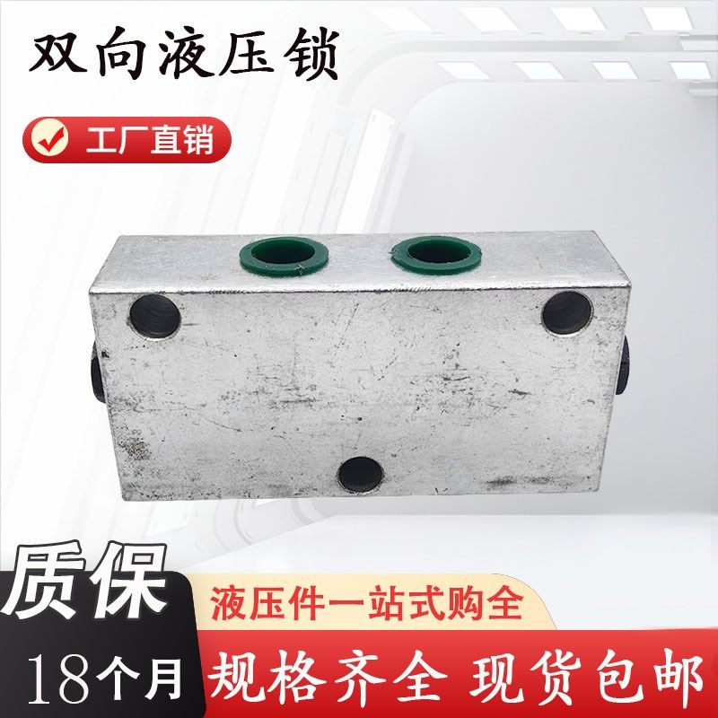 WK万科双向液压锁SYS-8L4 SYS-10L4 15L4 20L4 8L2B2 10L2B2 15L2