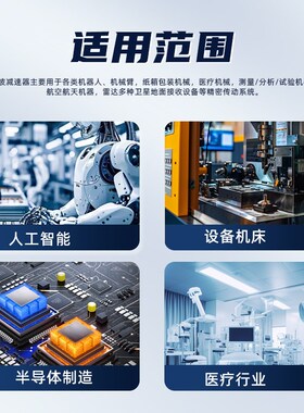 谐波减速机MINIF11可配42伺服35步进电机精度高零背隙减速器机器