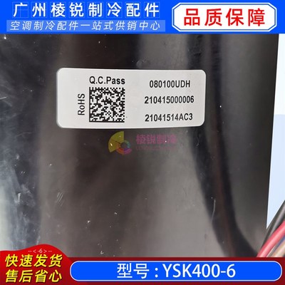 YSK400-6风扇电机Welling风机马达MOTOR全新原装1100RPM