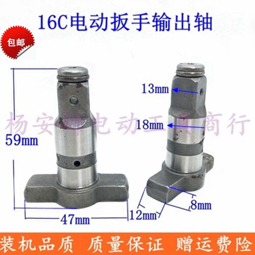 适虎啸电动扳手配件12C E16 20C 22C 24C主轴六角四方轴批头套筒
