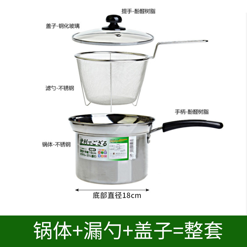 日式不锈钢捞面煮饺子煮面热干面18cm油炸锅多功能汤锅电磁炉通用