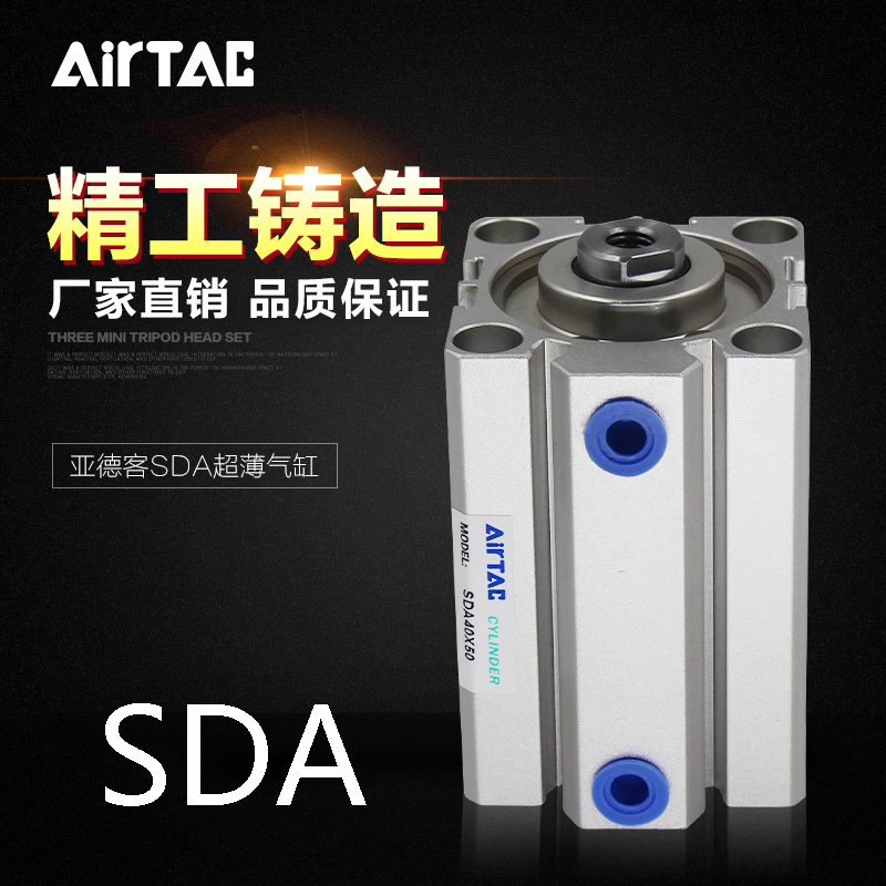 SDA40*5X10/15/20/25/30/75/40/80/50/60X100X70-S-B-H气缸