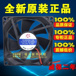 24V 0.16A 正品 12V 12S原装 0.20A 8025M 全新散热风扇8025